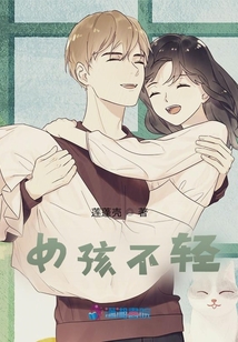 女孩不轻易结婚叫什么