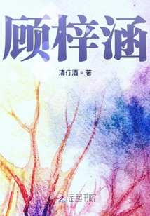 顾梓涵