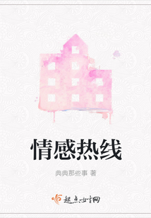 叶文有话说情感热线