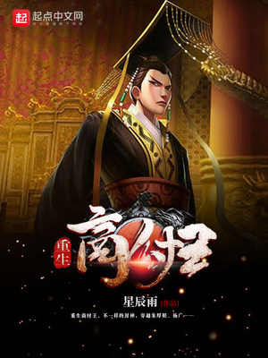 重生商纣王开局怒怼女娲小说