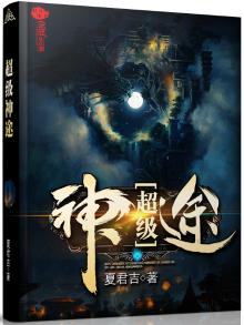 超级神途下载