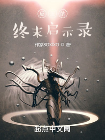 反派最终胜利的动画
