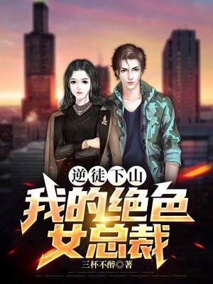 逆徒gl小说