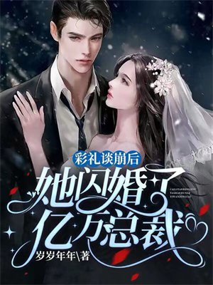 因彩礼谈崩的会和好吗