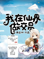 仙界红包交易群