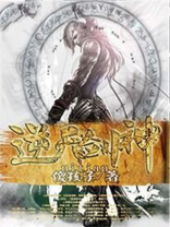 逆天剑神免费观看动漫完整版