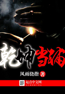 乾坤的乾当什么讲
