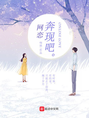 网恋的感情是真的吗