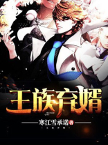 弃婿为王txt