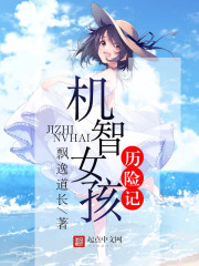 女孩巷子历险记攻略