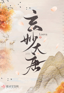 玄妙大唐百度云网盘