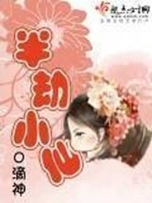 半劫小仙百度云