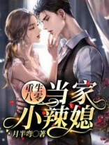 重生八零当家小辣媳女主顾安然的小说