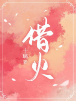借火岩是什么