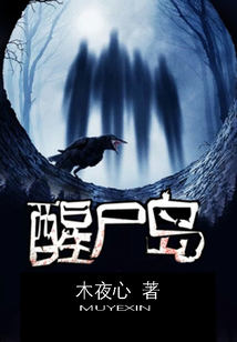 醒狮稣
