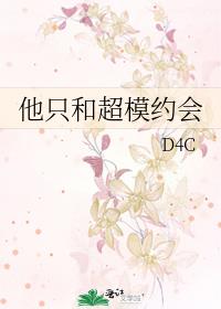 爱上超模