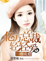 一吻成瘾电影免费观看