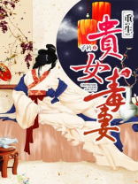 重生贵女毒妻云璃月的身世