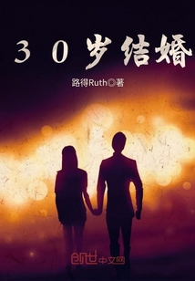 30岁结婚婚假几天