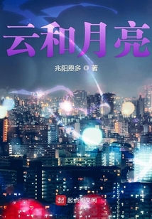 云和月亮是什么天气