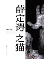 薛定谔之猫4大结局