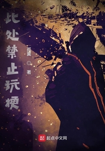 国家禁止玩梗