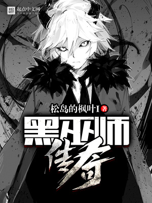 黑巫师英文