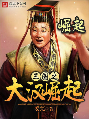三国之大汉崛起为什么不更新了