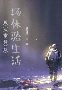 穿越古代体验生活的小说