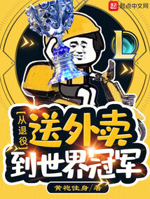 联盟退役选手