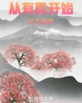 从有风开始成为曲爹