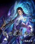 宇宙之战西元