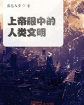 奇奇怪怪故事会