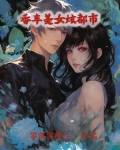 香车美女炫都市