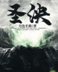 圣泱