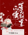 两情若无朝暮