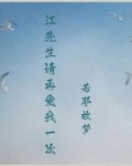 重生之誓要攻略年长者
