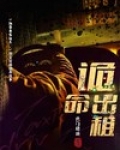 诡命出租
