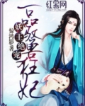 一品驭兽狂妃