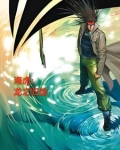 海虎:龙之归途
