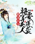 穿成猎户妻,发家从云南白药开始