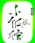 尚食女官的小饭馆[古穿今美食]
