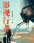 影视行者