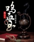 鸡血玉