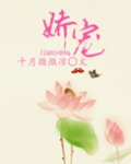 娇宠