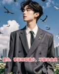 重生:谁说理综满分,不能是曲皇