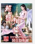 超级抽奖