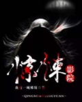 惊悚影院
