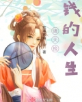 诸天捡钱的人生