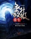 重生无敌升级